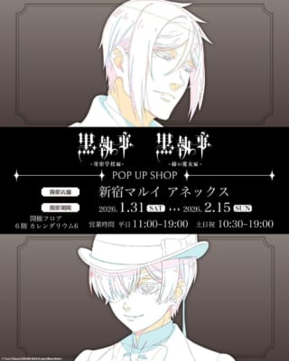 TVアニメ『黒執事』POP UP SHOP