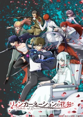 TVアニメ「リィンカーネーションの花弁」キービジュアル