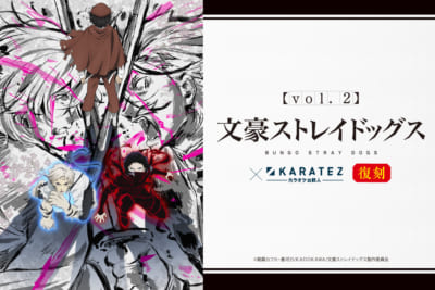 「文スト×カラオケの鉄人」復刻コラボ