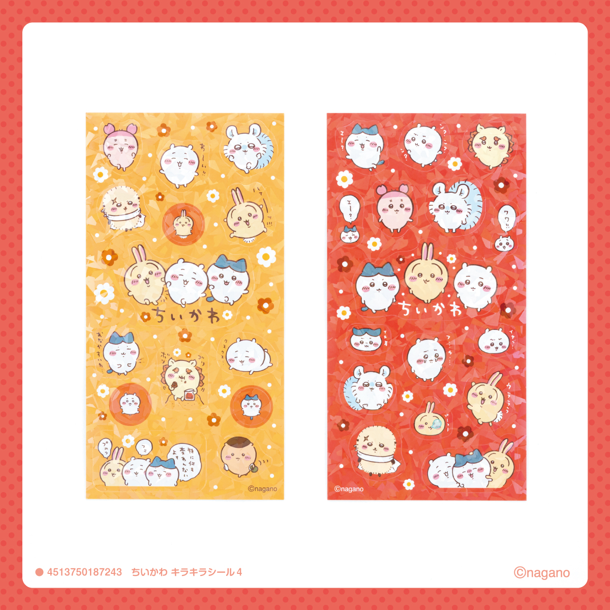 「ちいかわ」100円雑貨第8弾