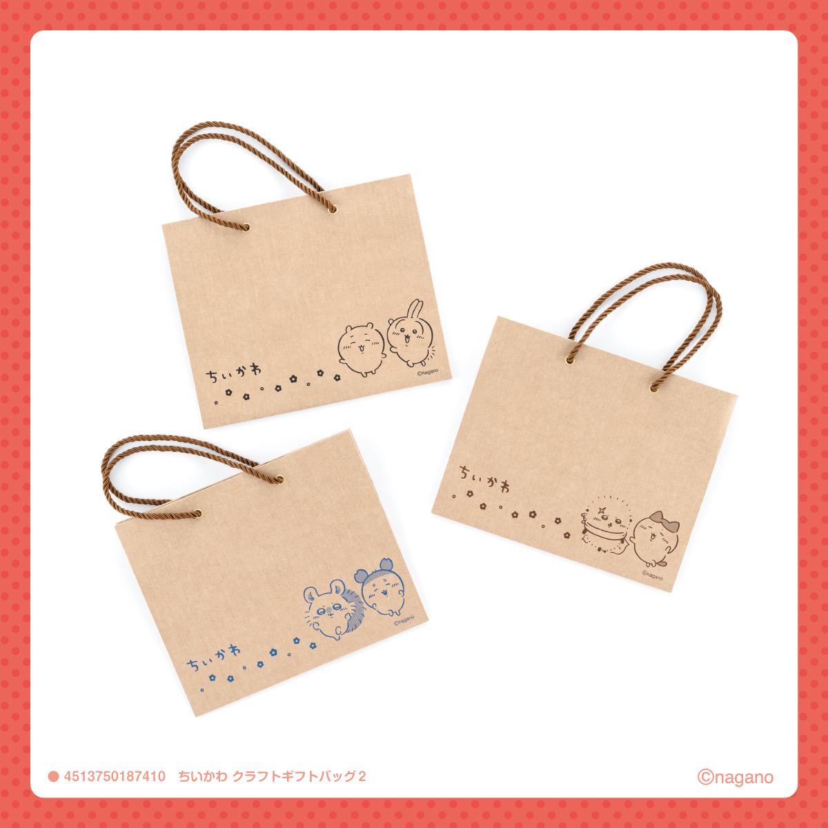 「ちいかわ」100円雑貨第8弾