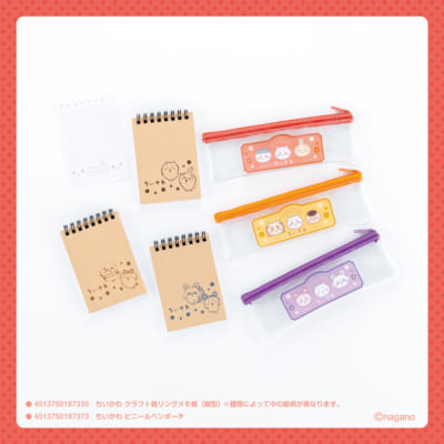 「ちいかわ」100円雑貨第8弾