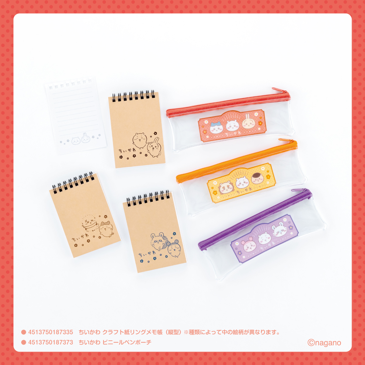 「ちいかわ」100円雑貨第8弾