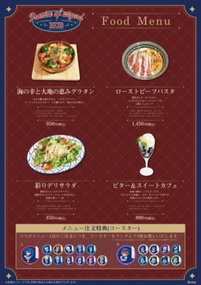 「まほやく×HUB」コラボメニュー