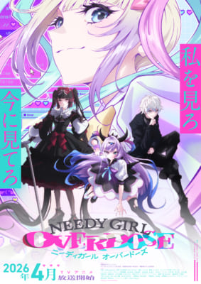 TVアニメ「NEEDY GIRL OVERDOSE」キービジュアル