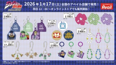 「ジョジョの奇妙な冒険 ダイヤモンドは砕けない×アベイル」コラボ商品