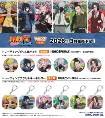 「NARUTO-ナルト- 疾風伝 学園フェア in アニメイト」