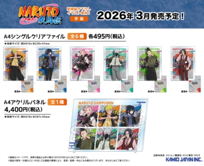 「NARUTO-ナルト- 疾風伝 学園フェア in アニメイト」
