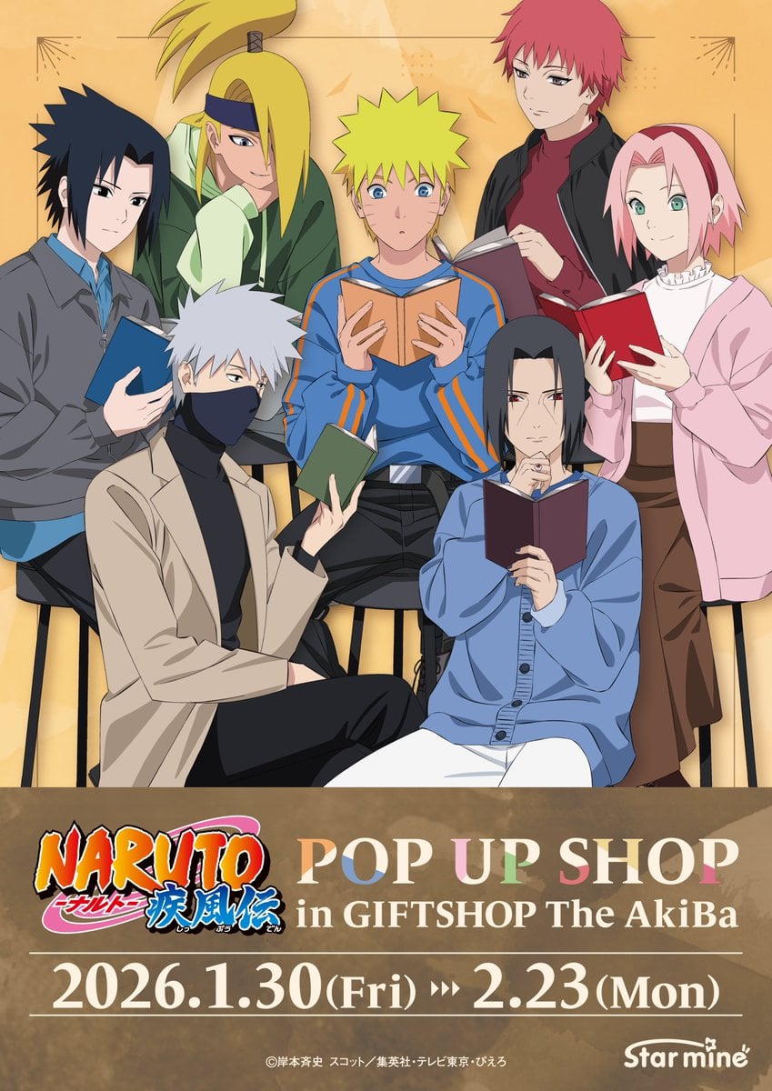 『ナルト』1月30日よりPOP UP SHOPが秋葉原で開催！「読書」テーマの描き下ろしイラストグッズが登場