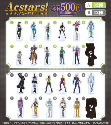 『ジョジョの奇妙な冒険 ストーンオーシャン』あくすた～ず！