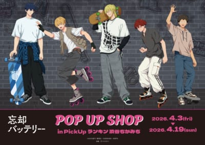 TVアニメ『忘却バッテリー』POP UP SHOP