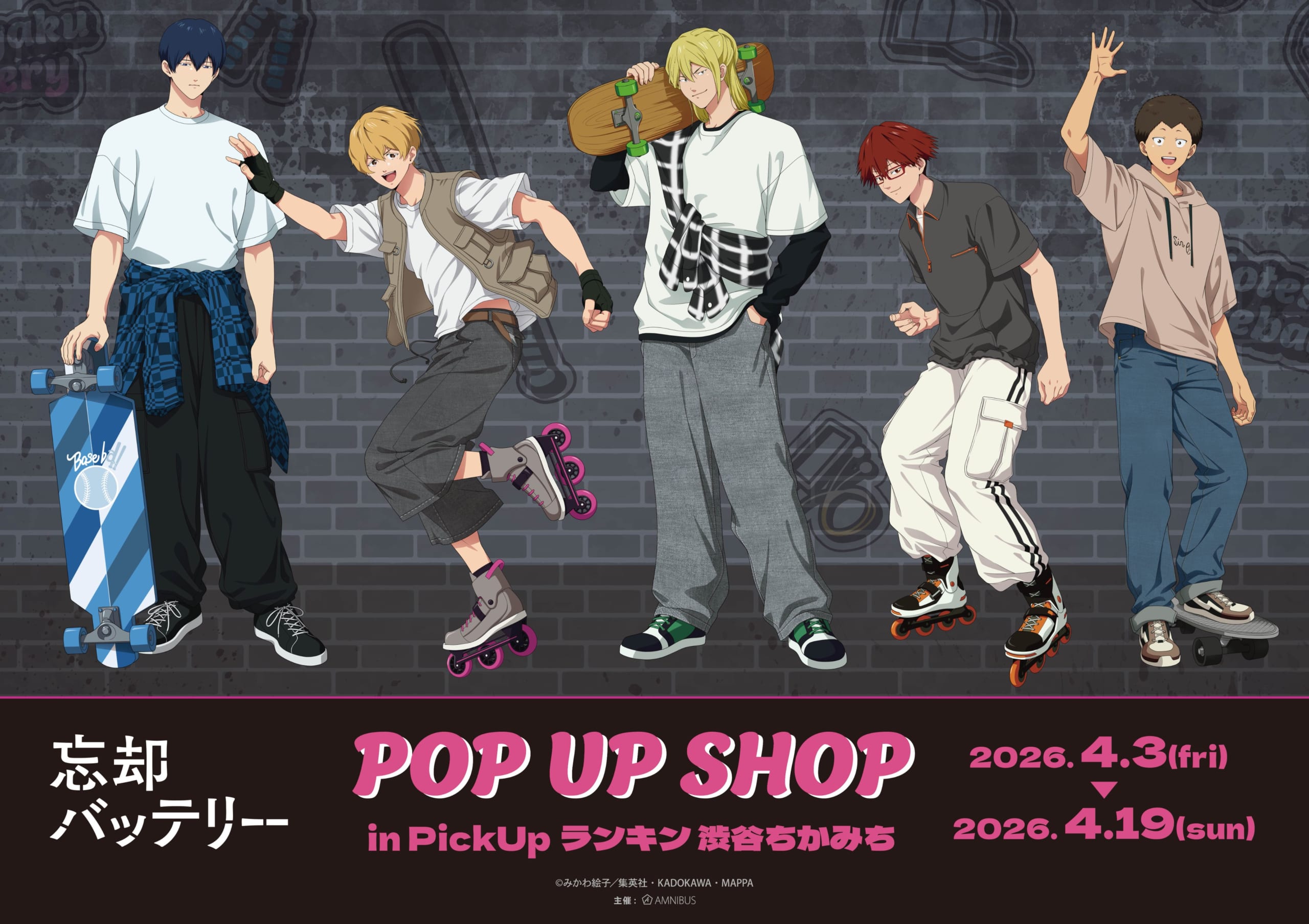 『忘却バッテリー』POP UP SHOPが4月3日より渋谷で開催！「ストリートスポーツ」コンセプトの描き下ろしイラストが解禁
