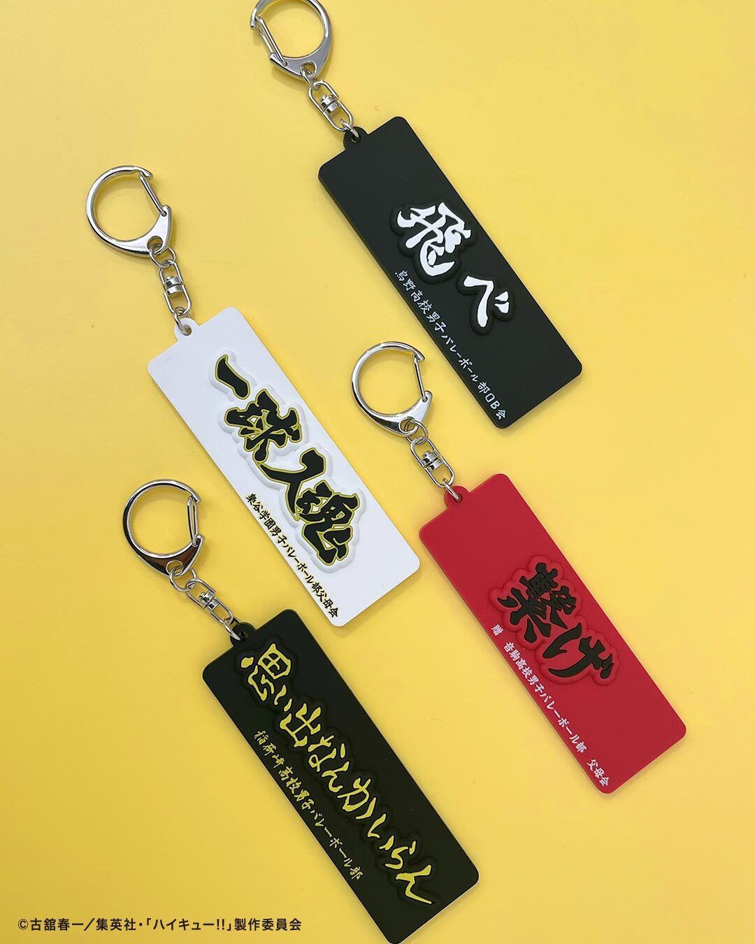 「ハイキュー!!×サンキューマート」コラボグッズ