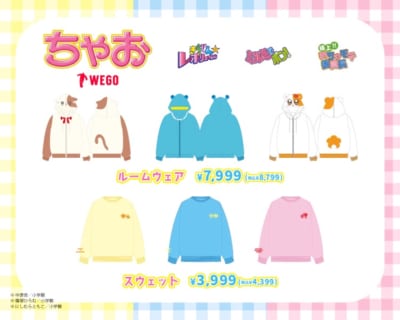 「ちゃお×WEGO」コラボ商品