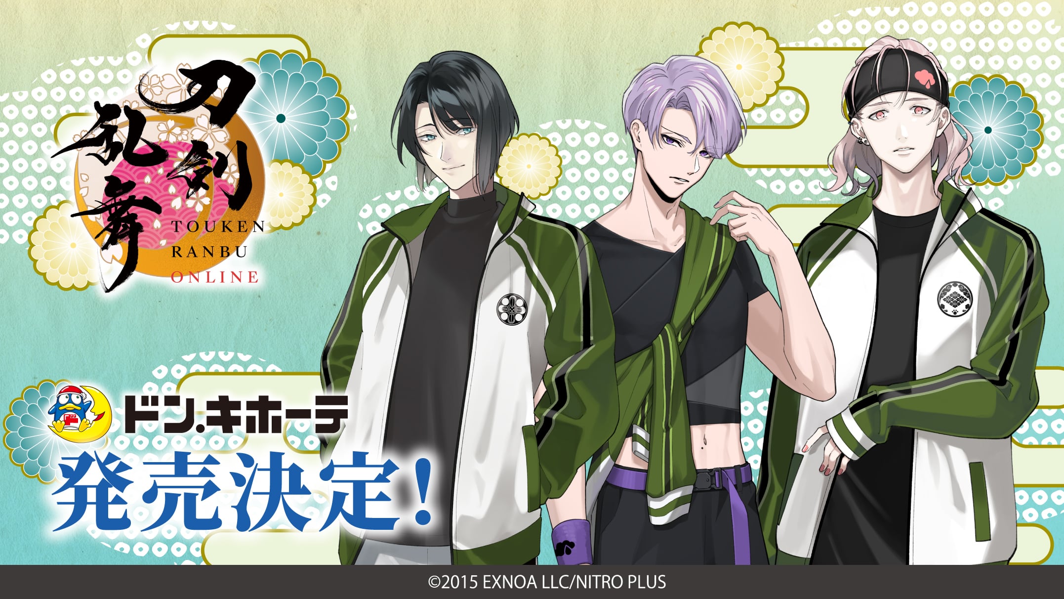 「刀剣乱舞×ドン・キホーテ」コラボ商品が1月24日より発売！松井江・五月雨江・村雲江のジャージ＆「御伴散歩」グッズも登場