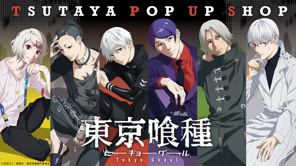 『東京喰種トーキョーグール』SHIBUYA TSUTAYAでポップアップショップ開催決定！「戦いの後に」がテーマの新作グッズ登場