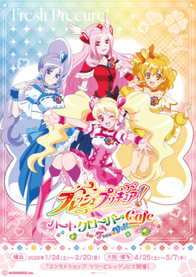 「フレッシュプリキュア!×ツリービレッジ」コラボカフェ