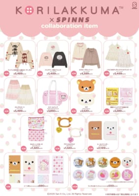「コリラックマ×SPINNS」コラボ商品