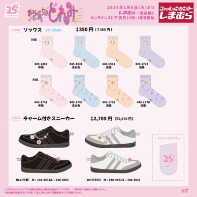 「おジャ魔女どれみ×しまむら」コラボ商品