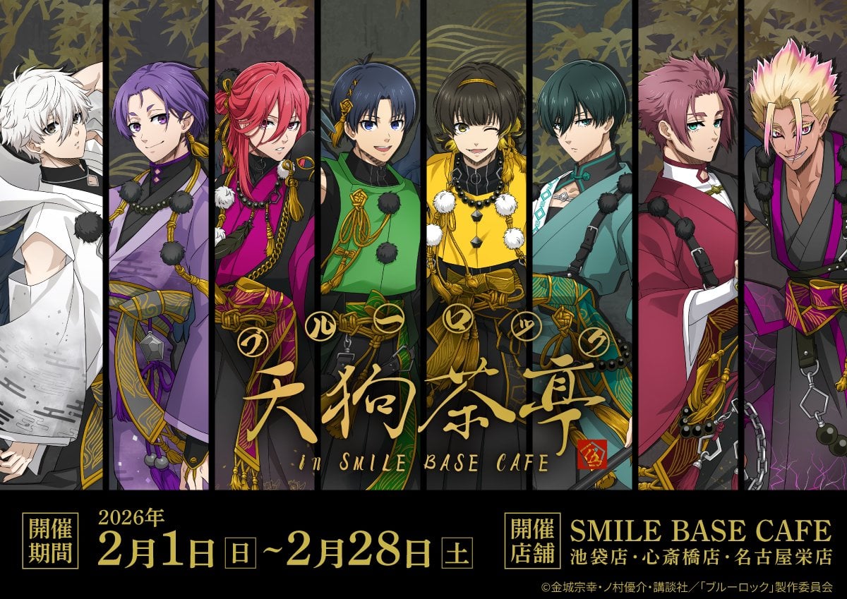 「ブルーロック×SMILE BASE CAFE」天狗茶亭が2月開催！天狗衣装の描き下ろしビジュアルが尊すぎる