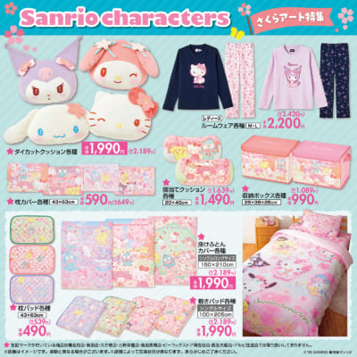 「サンリオキャラクターズ×しまむら」