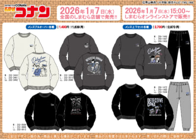 「名探偵コナン×しまむら」コラボ商品
