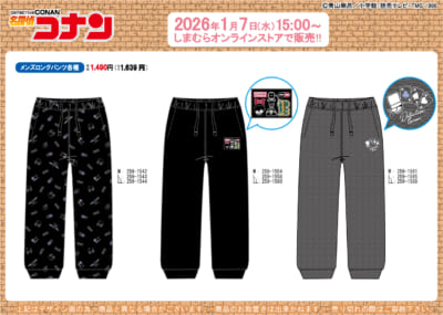 「名探偵コナン×しまむら」コラボ商品