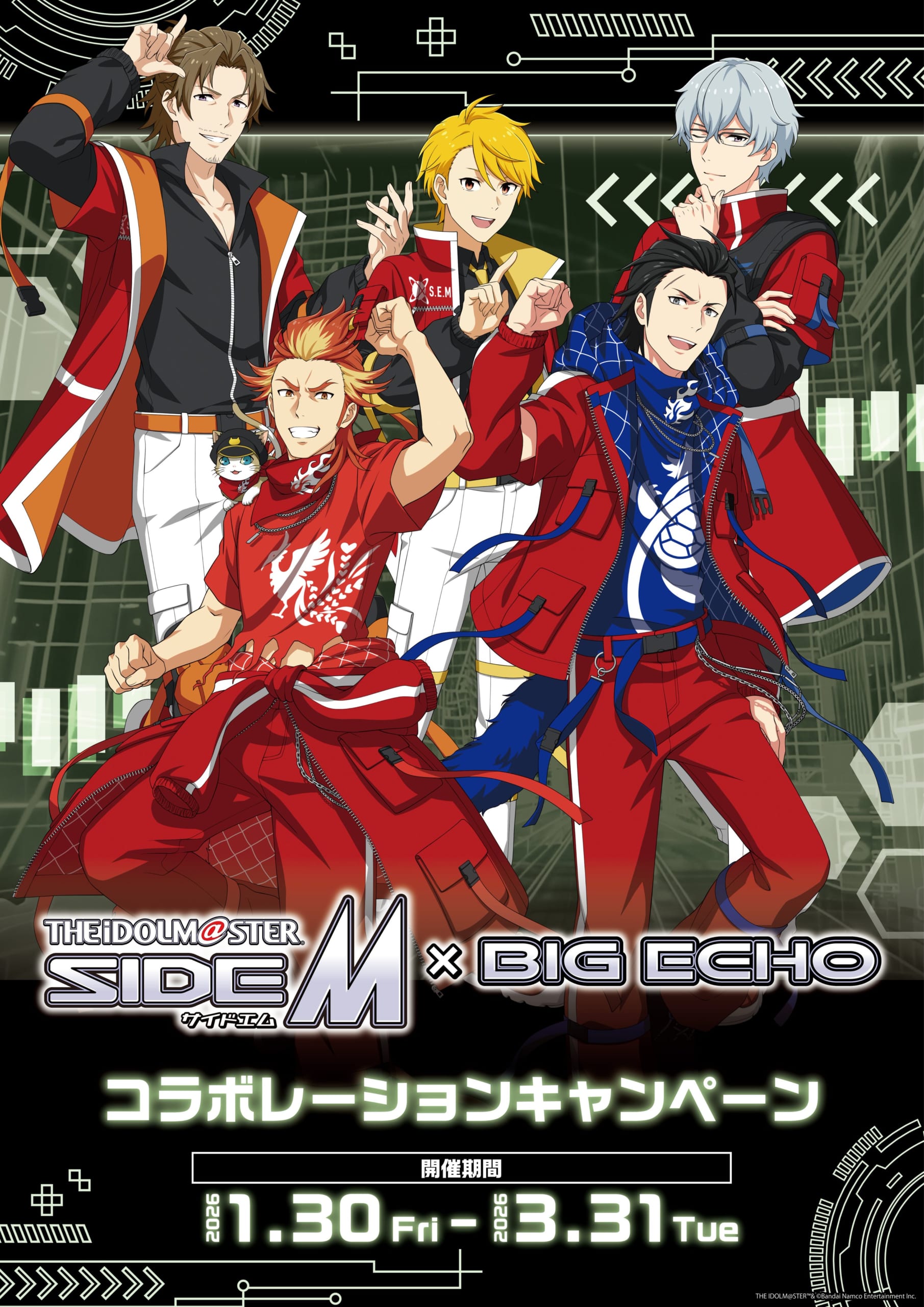 「アイドルマスター SideM×ビッグエコー」1月30日よりコラボキャンペーン開催！描き下ろしイラスト使用のグッズ＆ドリンクを販売