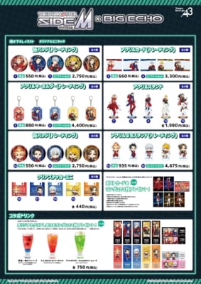 「アイドルマスター SideM×ビッグエコー」グッズ