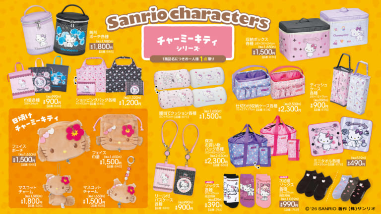 サンリオ×アベイル」ハローキティのマスコットチャーム受注販売！圧巻