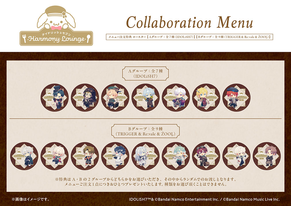 「アイナナ×アニメイトカフェ」特典