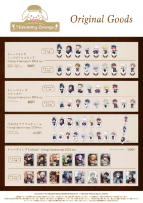 「アイナナ×アニメイトカフェ」グッズ