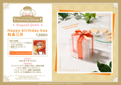 「アイナナ×アニメイトカフェ」Happy birthday box 和泉三月