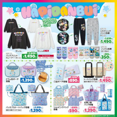 「サンリオ×しまむら」はぴだんぶいコラボ