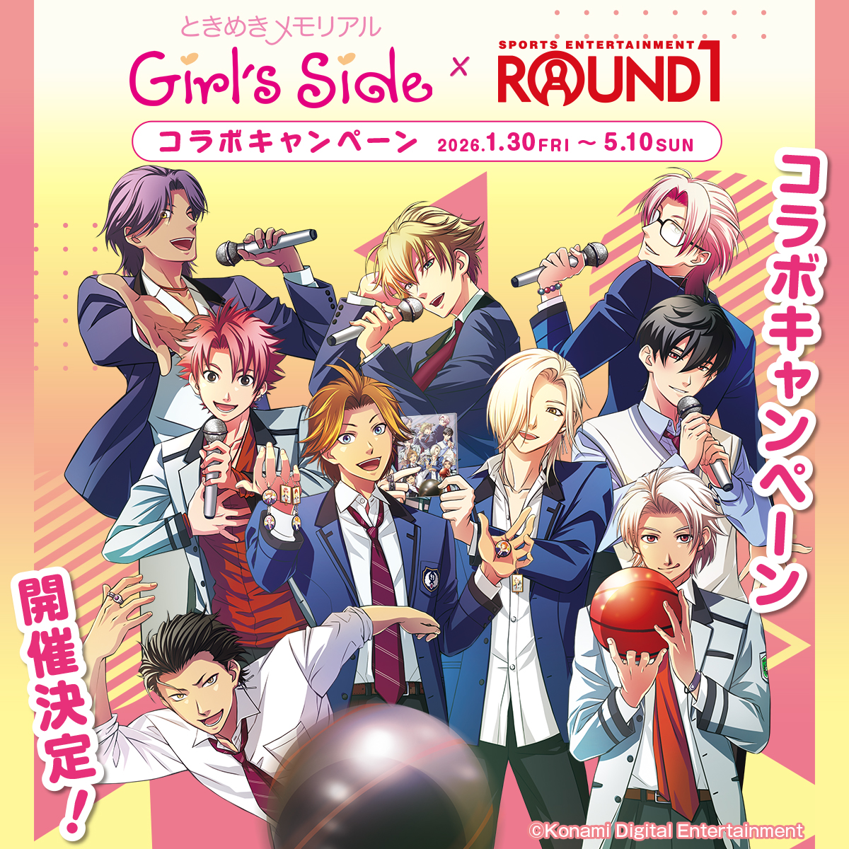 「ときめきメモリアル Girl’s Side × ラウンドワン」1月30日よりコラボキャンペーン開催！コラボルームやグッズが登場
