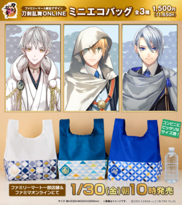 「刀剣乱舞×ファミリーマート」ミニエコバッグ