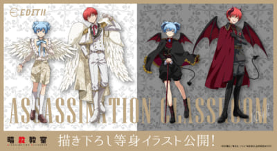 『暗殺教室』ビックカメラグループフェア