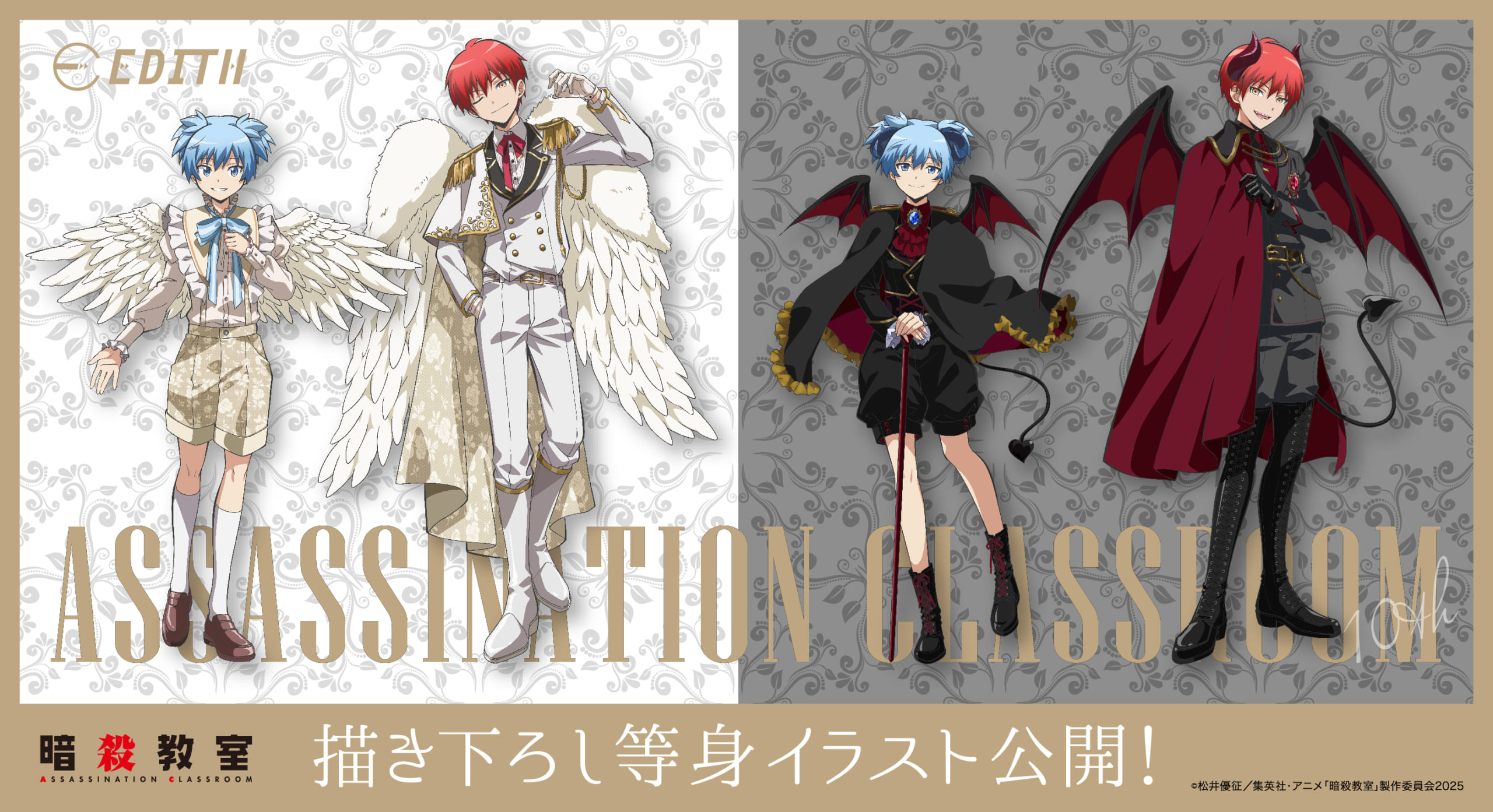 『暗殺教室』ビックカメラグループで先行販売フェア開催！渚と業の天使と悪魔描き下ろしイラストが尊い