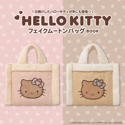 『HELLO KITTY フェイクムートンバッグBOOK』