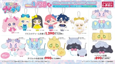 「ひみつのアイプリ×しまむら」コラボグッズ