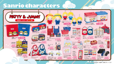 「サンリオ×アベイル」コラボ商品