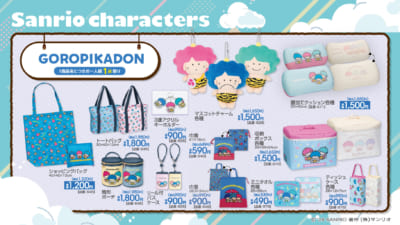 「サンリオ×アベイル」コラボ商品