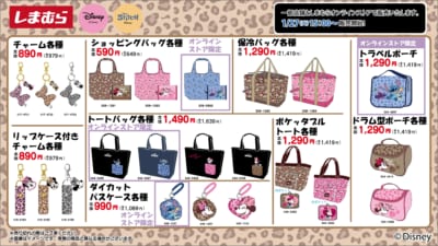 「ディズニー×しまむら」コラボ商品