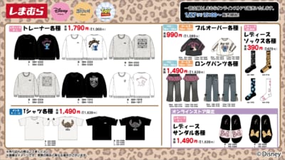「ディズニー×しまむら」コラボ商品