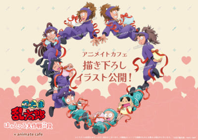 「忍たま乱太郎×アニメイトカフェ」コラボ描き下ろしイラスト