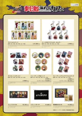 『新劇場版銀魂-吉原大炎上-』コラボカフェグッズ