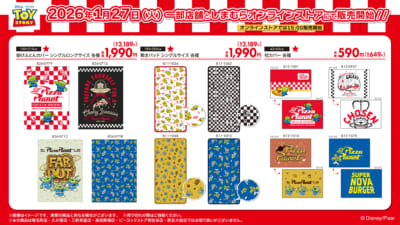 「トイ・ストーリー×しまむら」コラボ