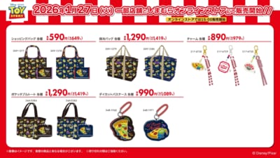 「トイ・ストーリー×しまむら」コラボ