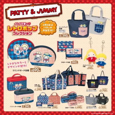 「サンリオ×しまむら」パティ&ジミー新作アイテム
