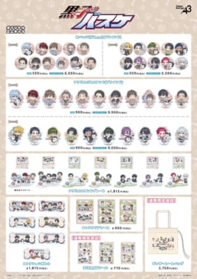 『黒子のバスケ』POP UP SHOPグッズ